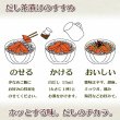 画像3: 【LINE友だち1,000人記念特価】海鮮に合う白だし 3パック《OH!GLE × 東松島長寿味噌》 (3)