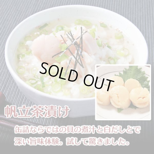 画像5: 【LINE友だち1,000人記念特価】海鮮に合う白だし 3パック《OH!GLE × 東松島長寿味噌》 (5)