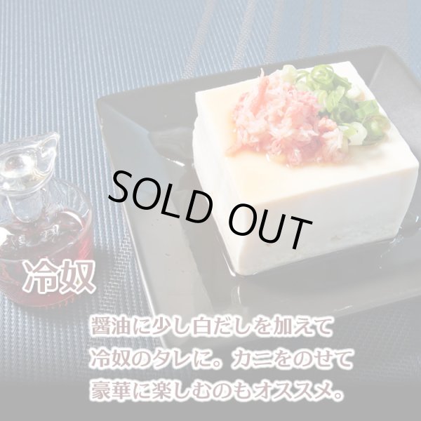 画像9: 【LINE友だち1,000人記念特価】海鮮に合う白だし 3パック《OH!GLE × 東松島長寿味噌》 (9)