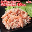 画像1: 紅ずわいがに 赤肉造り 缶詰（125g缶） 48缶入 (1)