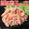 画像1: 紅ずわいがに 赤肉造り 缶詰（125g缶） 6缶ギフト箱入 (1)