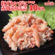 画像1: 紅ずわいがに 赤肉造り 缶詰（125g缶） 10缶入 (1)