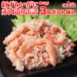 画像1: 紅ずわいがに 赤肉造り 缶詰(125g缶) 3缶ギフト箱入 (1)