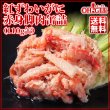 画像1: 紅ずわいがに 赤身脚肉 缶詰 (110g) 48缶入 (1)