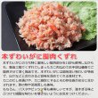 画像2: 本ずわいがに脚肉くずれ（赤身入）(110g) 48缶入 (2)