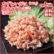 画像1: 本ずわいがに脚肉くずれ（赤身入）(110g) 48缶入 (1)