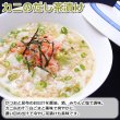 画像4: 本ずわいがに脚肉くずれ（赤身入）(110g) 48缶入 (4)