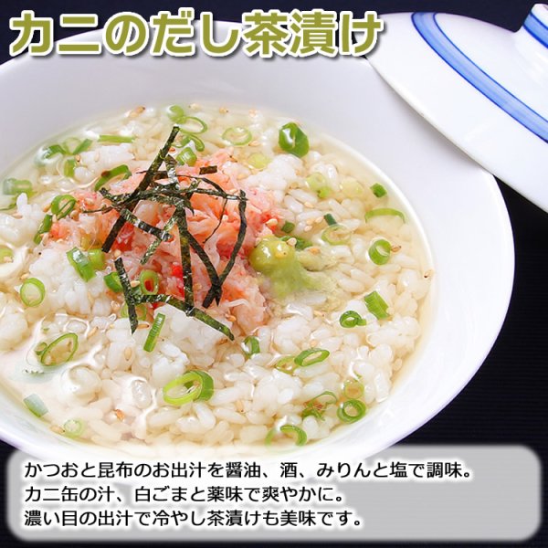 画像4: 本ずわいがに脚肉くずれ（赤身入）(110g) 48缶入 (4)