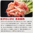 画像2: 紅ずわいがに 赤身脚肉 缶詰 (110g) 48缶入 (2)