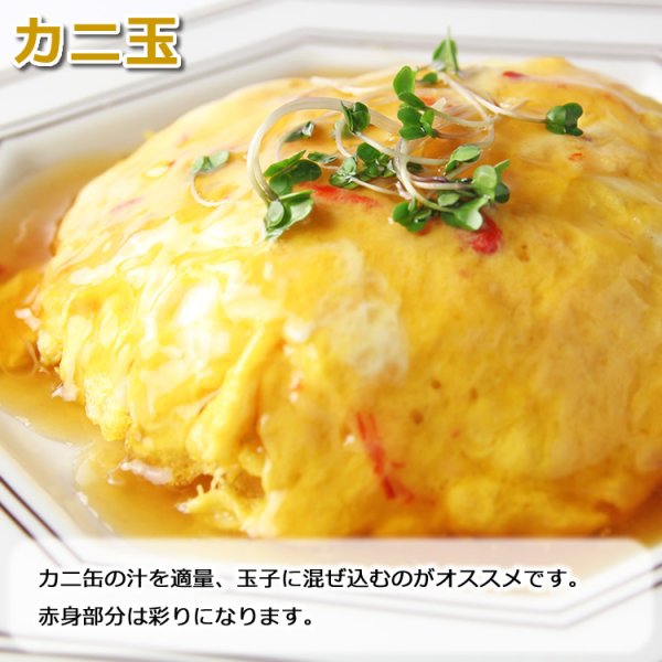 画像7: 紅ずわいがに 赤身脚肉 缶詰 (110g) 48缶入 (7)