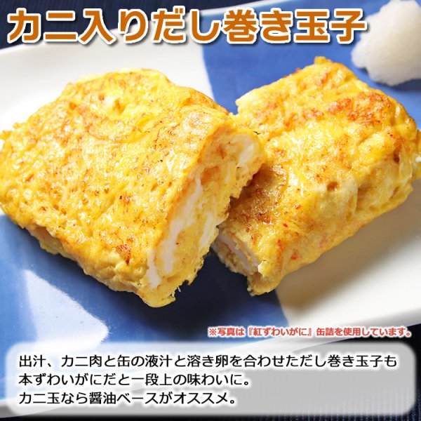 画像5: 本ずわいがに脚肉くずれ（赤身入）(110g) 48缶入 (5)