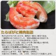 画像3: たらばがに 棒肉 缶詰 (一番脚肉100%) 3缶ギフト箱入 (3)