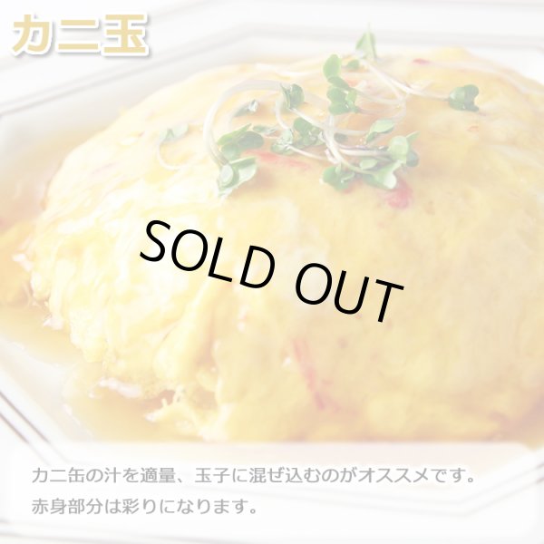 画像14: 日本海産 紅ずわいがに 缶詰2種 12缶セット (14)