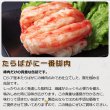 画像2: たらばがに・本ずわいがに 一番脚肉 セレクション 3缶ギフト箱入 (2)