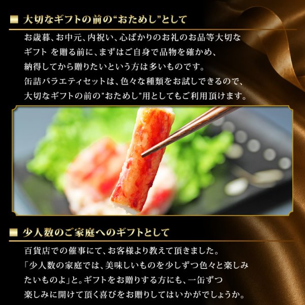 画像3: カニ缶詰バラエティセット Aセット【NEW】 (3)