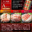 画像4: カニ缶詰バラエティセット Aセット【NEW】 (4)