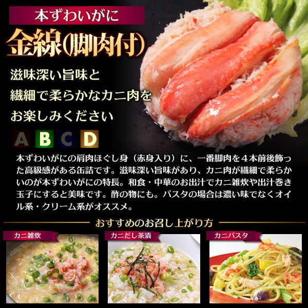画像6: カニ缶詰バラエティセット Bセット【NEW】 (6)