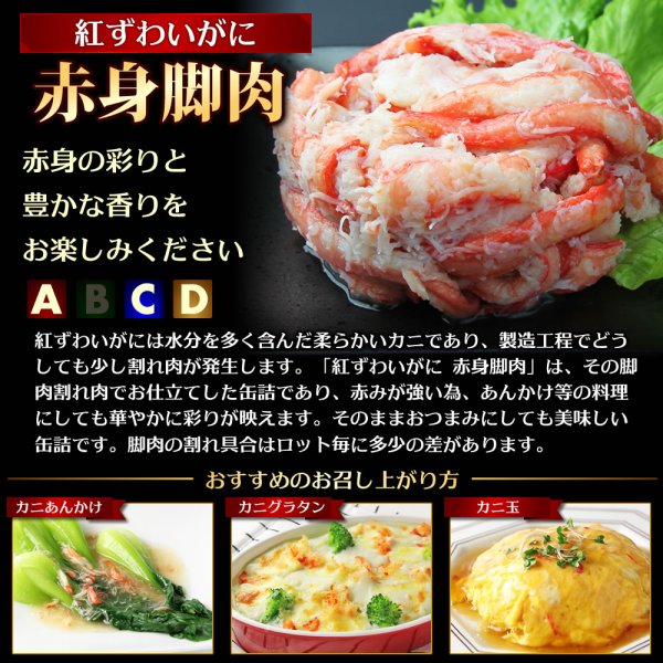 画像6: カニ缶詰バラエティセット Aセット【NEW】 (6)