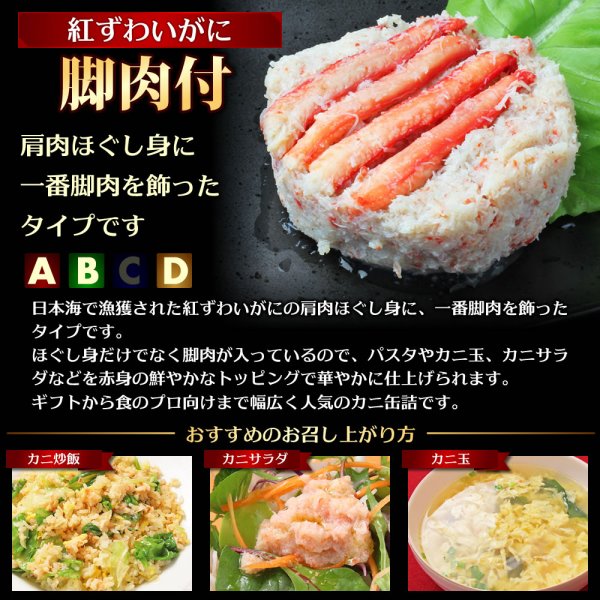 画像7: カニ缶詰バラエティセット Aセット【NEW】 (7)