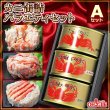 画像1: カニ缶詰バラエティセット Aセット【NEW】 (1)