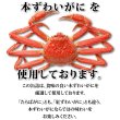 画像3: 本ずわいがに 一番脚肉 缶詰 (100g) 3缶ギフト箱入 (3)