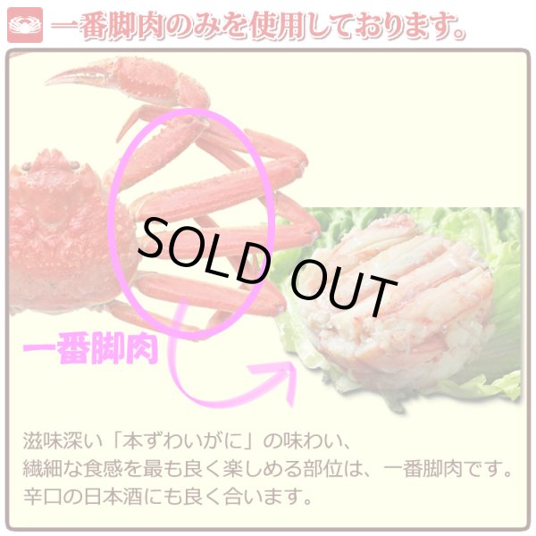 画像8: たらばがに・本ずわいがに 一番脚肉 セレクション 5缶ギフト箱入 (8)