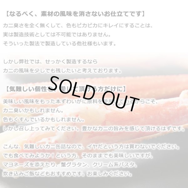 画像11: たらばがに・本ずわいがに 一番脚肉 セレクション 5缶ギフト箱入 (11)