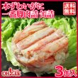 画像1: 本ずわいがに 一番脚肉 缶詰 (100g) 3缶ギフト箱入 (1)