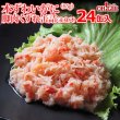 画像1: 本ずわいがに 脚肉 くずれ (65g) 24缶入 (1)