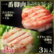 画像1: たらばがに・本ずわいがに 一番脚肉 セレクション 3缶ギフト箱入 (1)