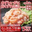 画像1: 【訳あり】本ずわいがに 棒くずれ 缶詰（100g缶）5缶入【賞味期限2022年9月17日】 (1)