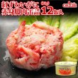 画像1: 紅ずわいがに 赤身脚肉 缶詰（75g缶） 12缶入 (1)