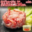 画像1: 紅ずわいがに 赤身脚肉 缶詰（75g缶） 24缶入 (1)