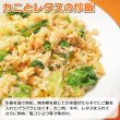 画像5: 【訳あり】本ずわいがに 棒くずれ 缶詰（100g缶）5缶入【賞味期限2022年9月17日】 (5)