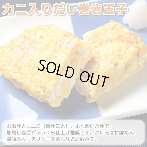 画像6: 日本海産 紅ずわいがに 缶詰2種 12缶セット (6)