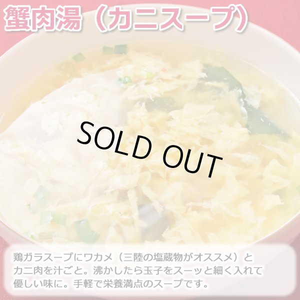 画像7: 日本海産 紅ずわいがに 缶詰2種 12缶セット (7)