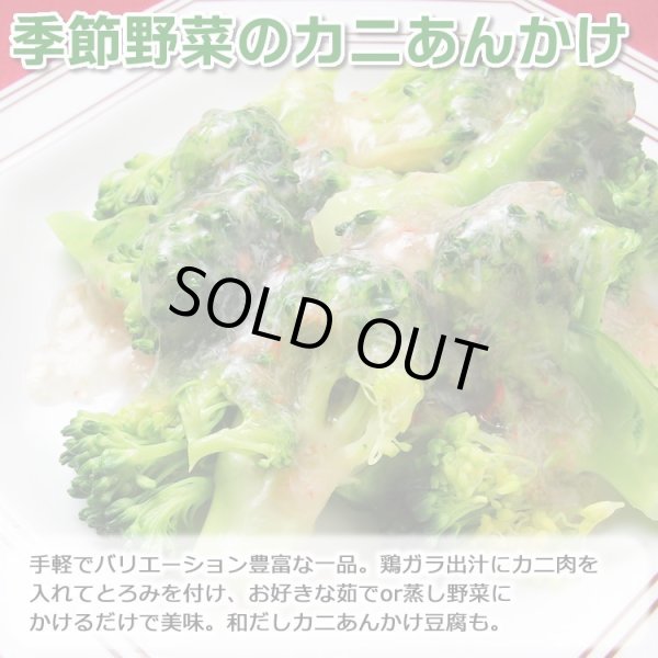 画像8: 日本海産 紅ずわいがに 缶詰2種 12缶セット (8)