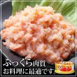 画像2: 紅ずわいがに ほぐし身 缶詰（50g缶） 6缶ギフト箱入 (2)