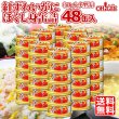 画像1: 紅ずわいがに ほぐし身 缶詰（50g缶） 48缶入 (1)