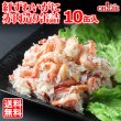 画像1: 紅ずわいがに 赤肉造り 缶詰（125g缶） 10缶入 (1)