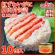 画像1: 紅ずわいがに 脚肉付 缶詰 (110g) (1)