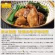 画像4: 南三陸産 牡蠣の柚子味噌煮 缶詰 (75g) 6缶ギフト箱入 (4)