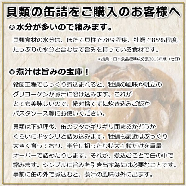 画像18: CANNED 東北の缶詰 2缶セット（牡蠣・銀鮭） × 10個入 (18)