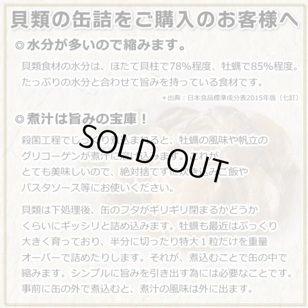 画像17: 東北の缶詰3種6缶ギフト (17)