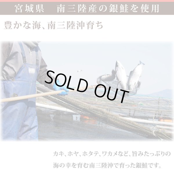 画像3: 南三陸産 銀鮭の醤油煮 缶詰 (90g缶) 48缶入 (3)