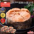 画像1: 南三陸産 銀鮭の醤油煮 缶詰 (180g缶) 5缶白箱入　Nスタみやぎ (1)