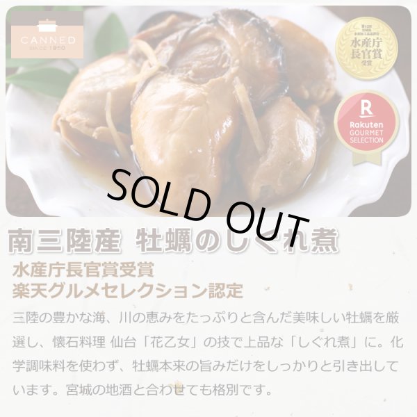 画像4: 東北の缶詰3種6缶ギフト (4)