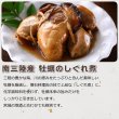 画像8: 水産缶詰おためしセット (8)