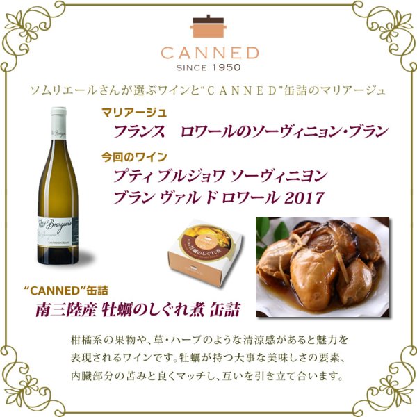 画像13: CANNED 東北の缶詰 2缶セット（牡蠣・銀鮭） × 10個入 (13)