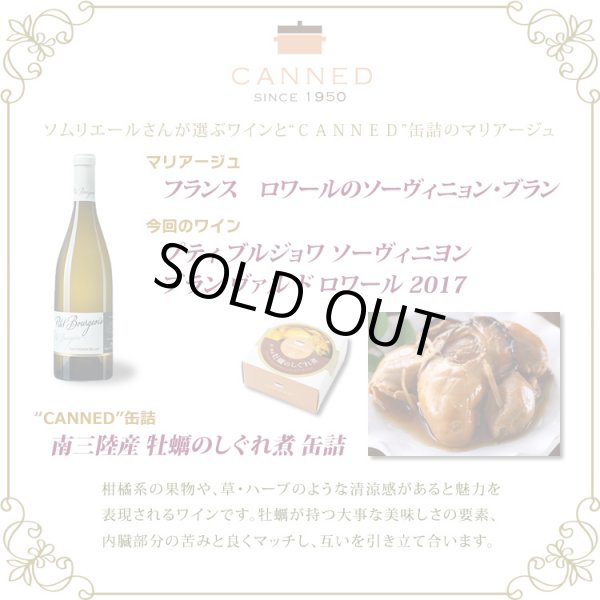 画像13: 東北の缶詰3種6缶ギフト (13)